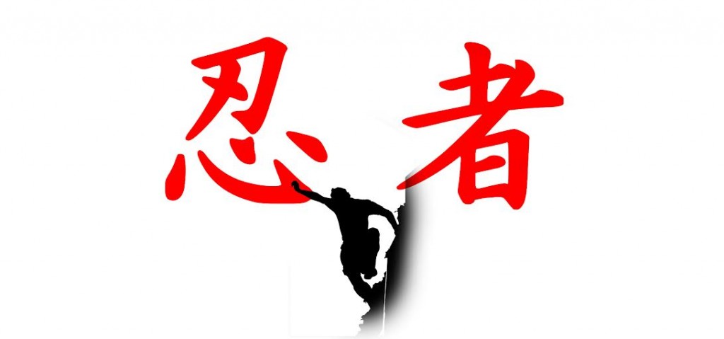 Shinobi School - Tampa Parkour & Ninja Warrior Academy - Logo (BLANK)